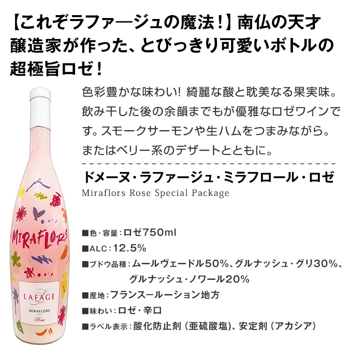 クイーンズ伊勢丹ネットショップ / 大人のためのロゼワイン5本セット